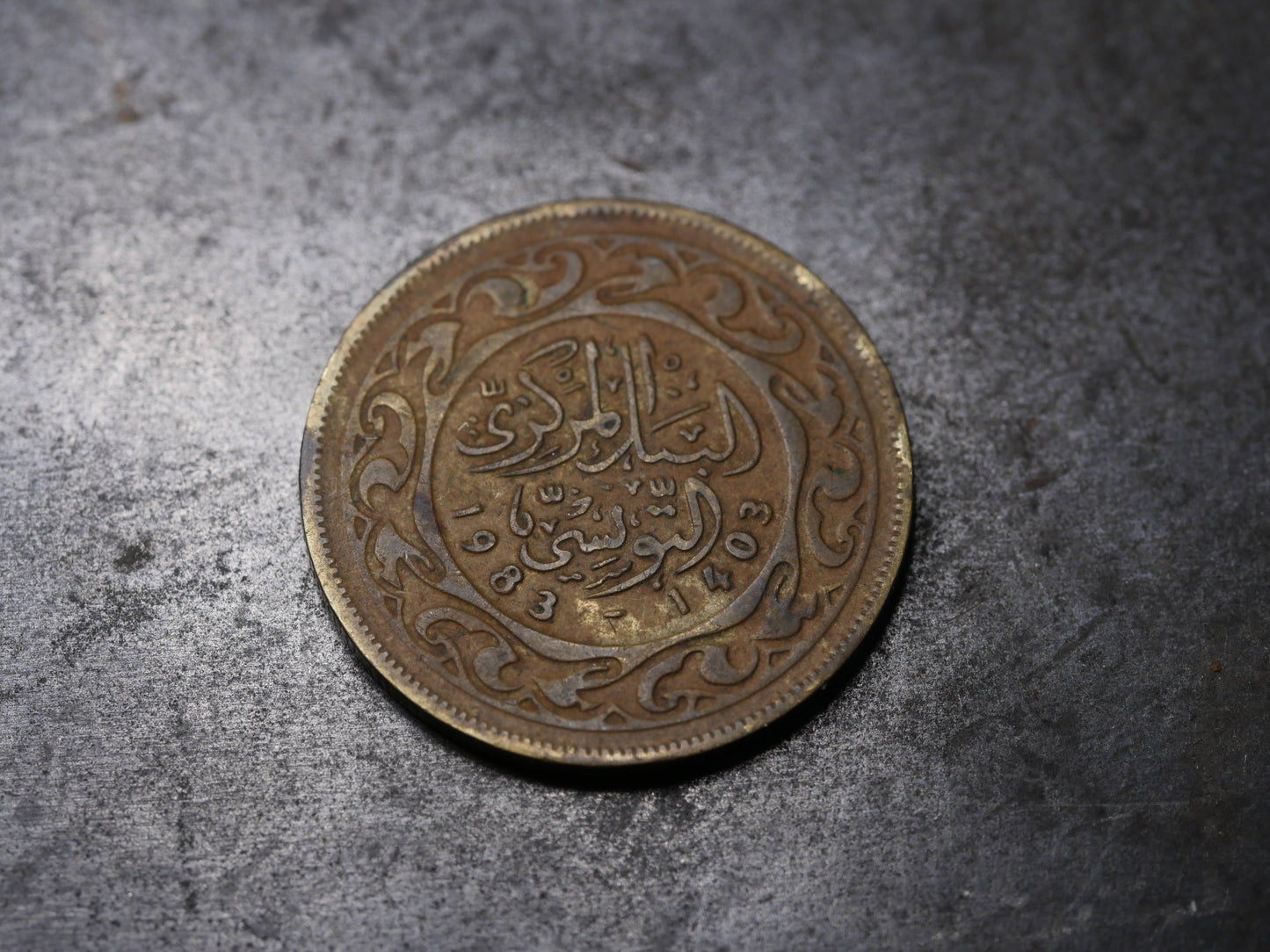 50 millimes Tunisian Coin